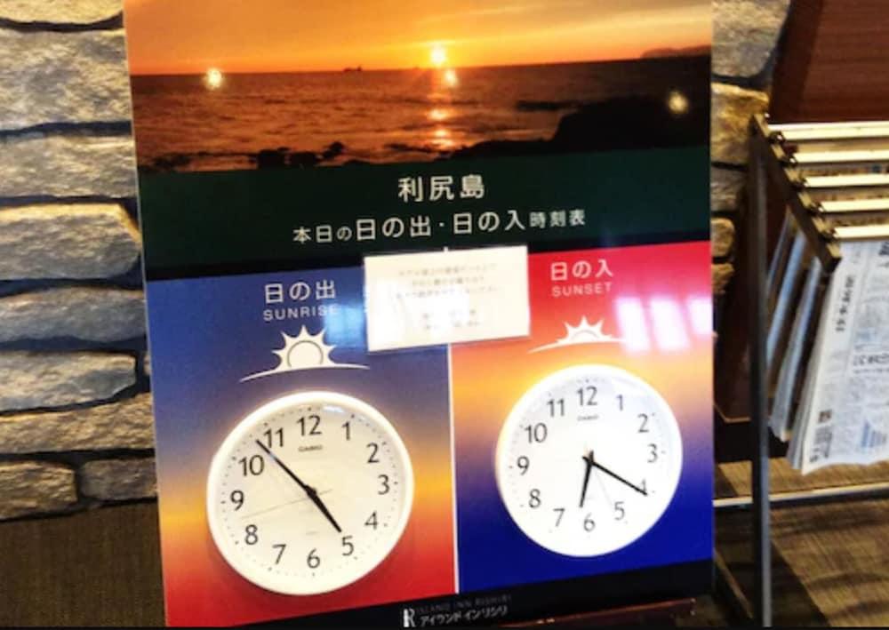 아일랜드 인 리시리 Rishiri 외부 사진