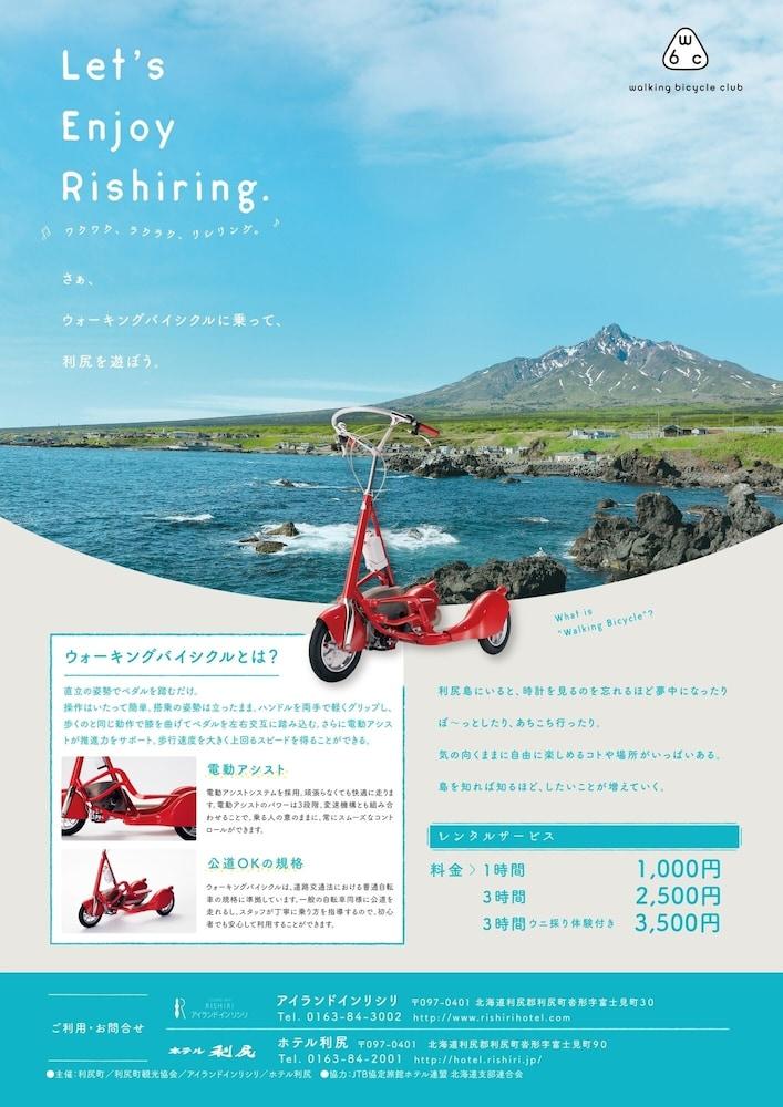 아일랜드 인 리시리 Rishiri 외부 사진