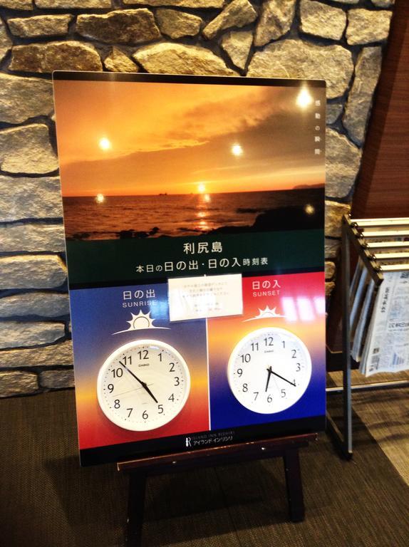 아일랜드 인 리시리 Rishiri 외부 사진